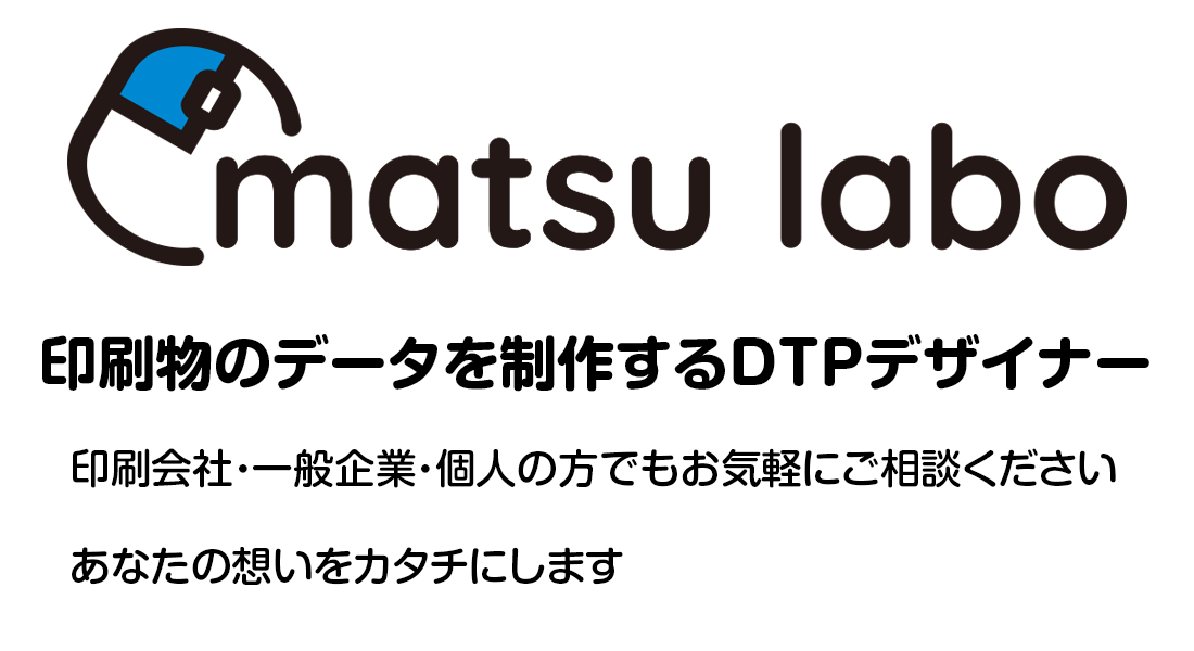 matsu labo